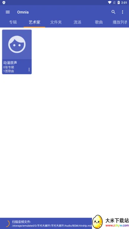 omnia���ֲ�����(���ֲ�������)v1.8.4 ��׿���ͼ