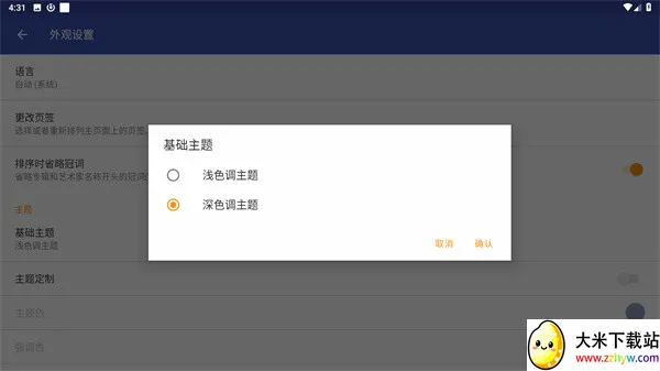 omnia音乐播放器(音乐播放软件) omnia音乐播放器(音乐播放软件)