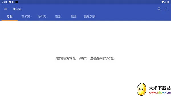 omnia音乐播放器(音乐播放软件) omnia音乐播放器(音乐播放软件)