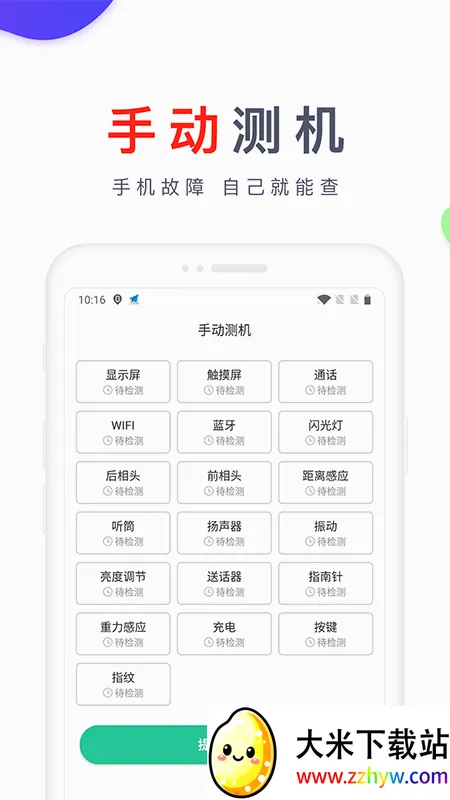 ������(�����ֻ���������)v2.8.2 ��׿���ͼ