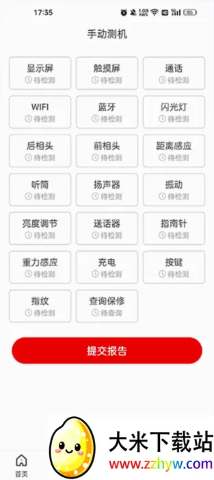 靓机汇(二手手机交易软件) 靓机汇(二手手机交易软件)