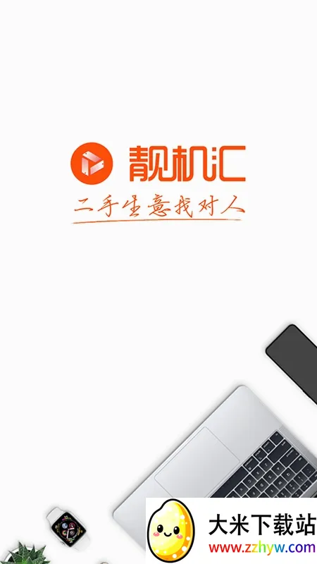 ������(�����ֻ���������)v2.8.2 ��׿���ͼ
