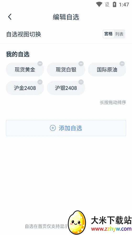 �ڴ������(�����Ͷ������)v13.4.2 �ٷ������ͼ