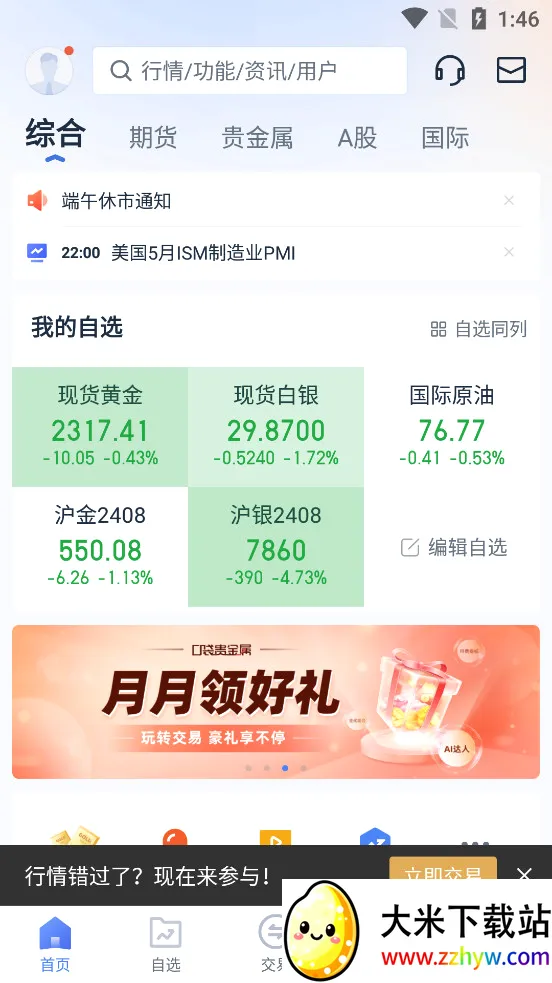 �ڴ������(�����Ͷ������)v13.4.2 �ٷ������ͼ