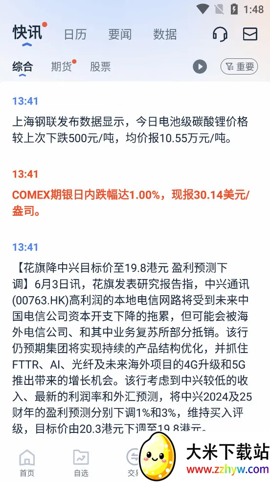 �ڴ������(�����Ͷ������)v13.4.2 �ٷ������ͼ