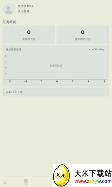 to-do list2026���°汾v1.02.98.1225 ��Ѱ��ͼ