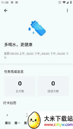 to-do list2026最新版本 to-do list2026最新版本