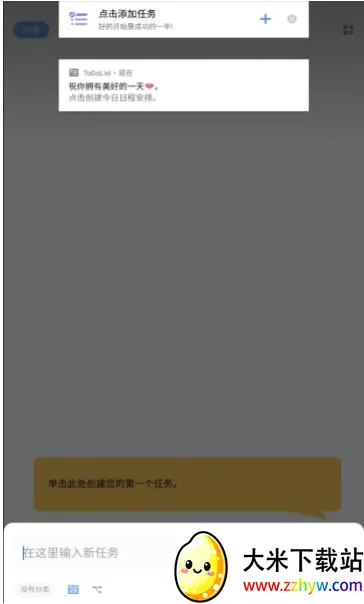 to-do list2026���°汾v1.02.98.1225 ��Ѱ��ͼ