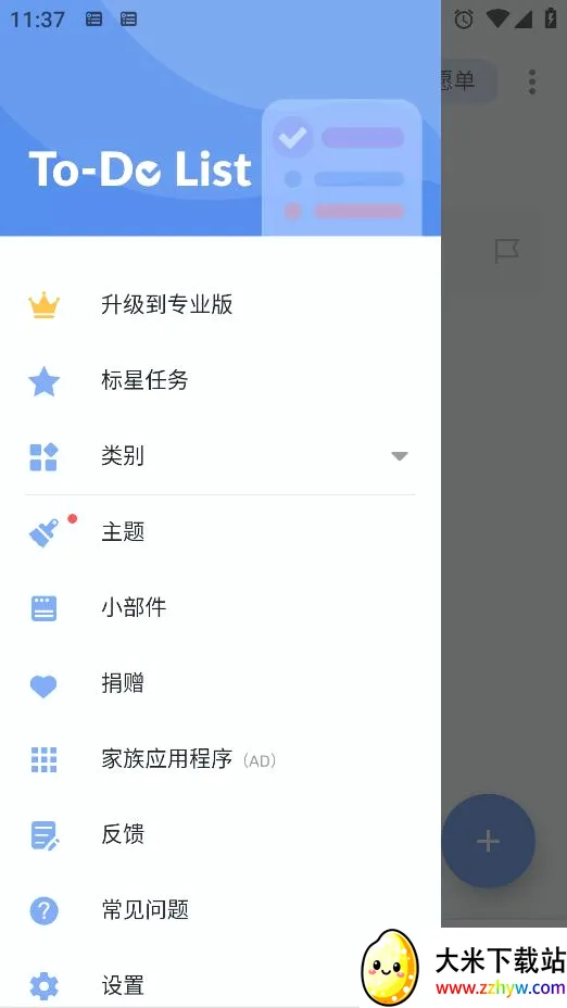 to-do list2026���°汾v1.02.98.1225 ��Ѱ��ͼ