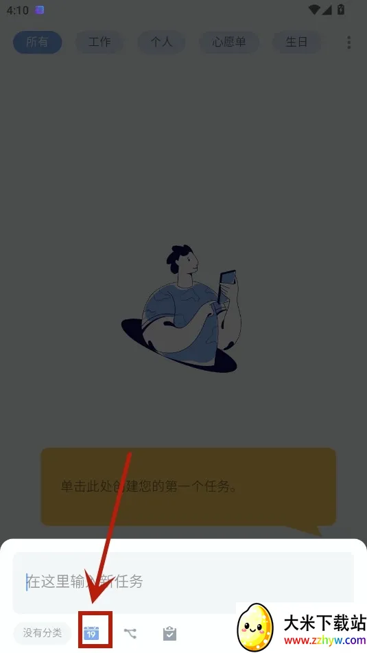 to-do list2026最新版本 to-do list2026最新版本