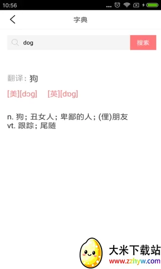 �����ٶ�Ӣ��2026�ٷ����°汾v5.1.1 ��Ѱ��ͼ