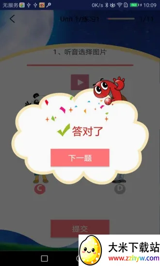 �����ٶ�Ӣ��2026�ٷ����°汾v5.1.1 ��Ѱ��ͼ
