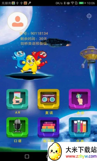 �����ٶ�Ӣ��2026�ٷ����°汾v5.1.1 ��Ѱ��ͼ