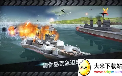 ��ͧս3Dս��2026�ٷ����°汾v3.8.7 �ֻ����ͼ