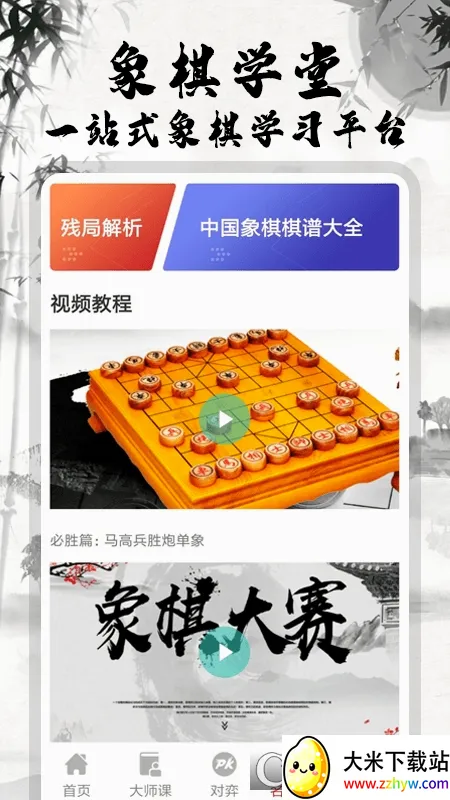 �����ʦ����(�����ѧƽ̨)v2.1.6 �ֻ����ͼ