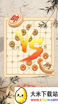 象棋大师对弈(象棋教学平台) 象棋大师对弈(象棋教学平台)