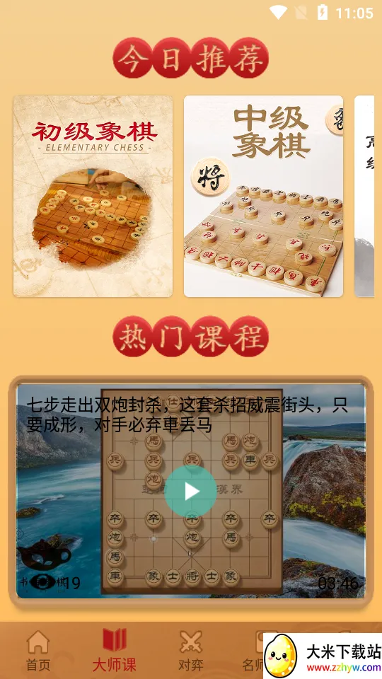 �����ʦ����(�����ѧƽ̨)v2.1.6 �ֻ����ͼ