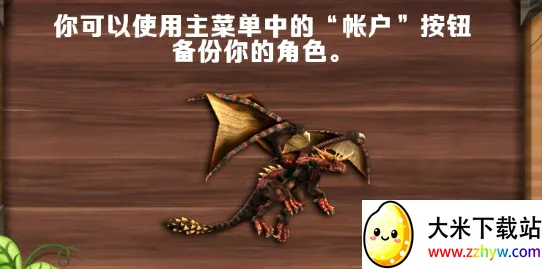 龙族模拟器(巨龙模拟游戏) 龙族模拟器(巨龙模拟游戏)