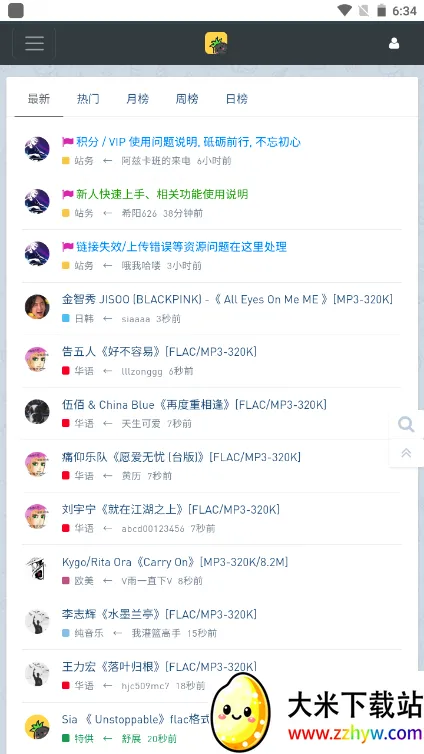 音乐磁场(音乐分享平台) 音乐磁场(音乐分享平台)