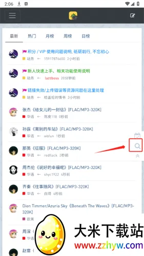 音乐磁场(音乐分享平台) 音乐磁场(音乐分享平台)