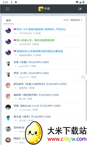 ���ִų�(���ַ���ƽ̨)v1.0.0 ��׿���ͼ