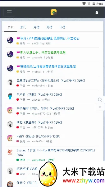音乐磁场(音乐分享平台) 音乐磁场(音乐分享平台)