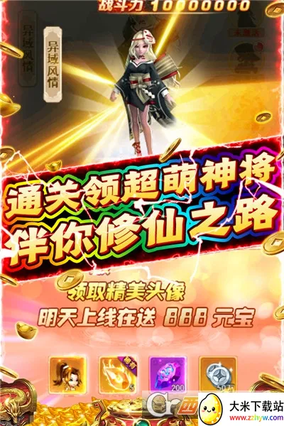 新天上碑安卓版手机版 新天上碑安卓版手机版