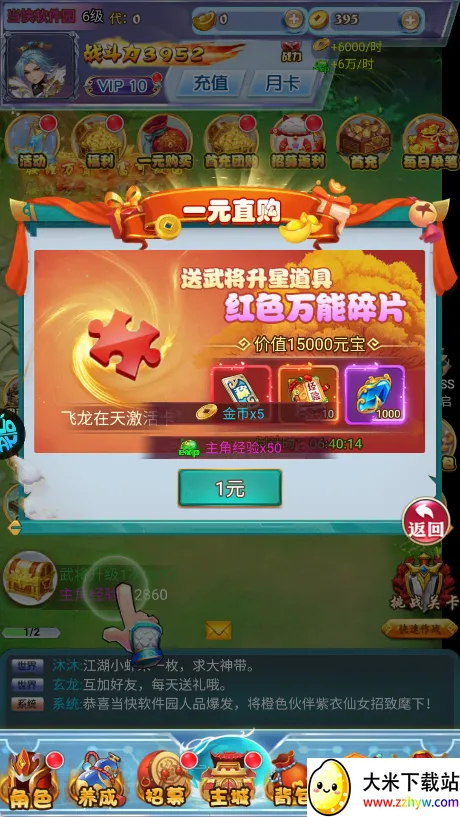 梦西游(西游题材手游) 梦西游(西游题材手游)