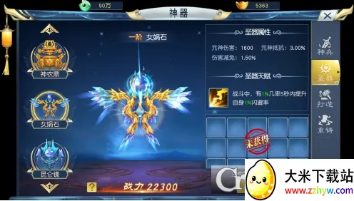 梦西游(西游题材手游) 梦西游(西游题材手游)