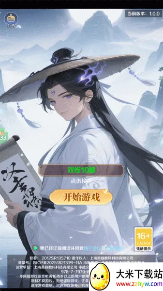 梦西游(西游题材手游) 梦西游(西游题材手游)