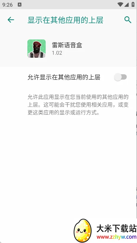 雷斯语音盒(语音资源免费平台) 雷斯语音盒(语音资源免费平台)
