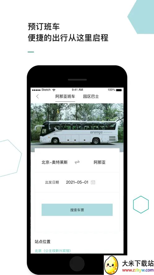 �����ǰ�׿���ֻ���v4.2.7 ��׿���ͼ