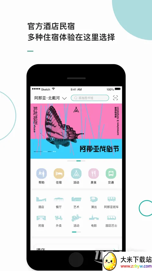 阿那亚安卓版手机版 阿那亚安卓版手机版