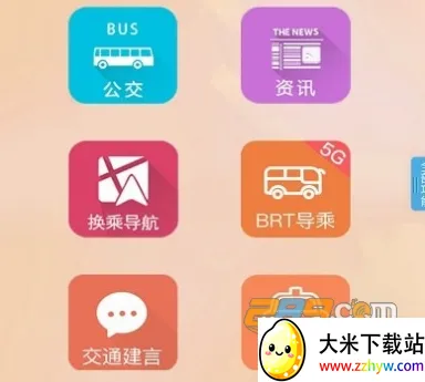 广州交通行讯通安卓版手机版 广州交通行讯通安卓版手机版