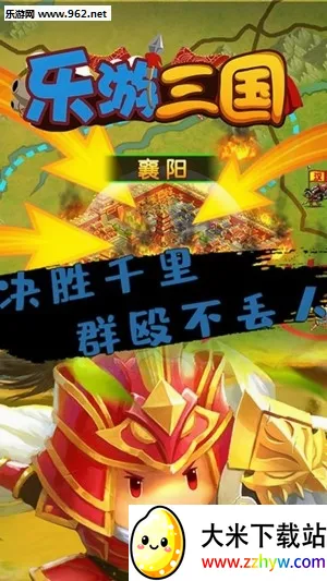 乐游三国2026官方最新版本 乐游三国2026官方最新版本