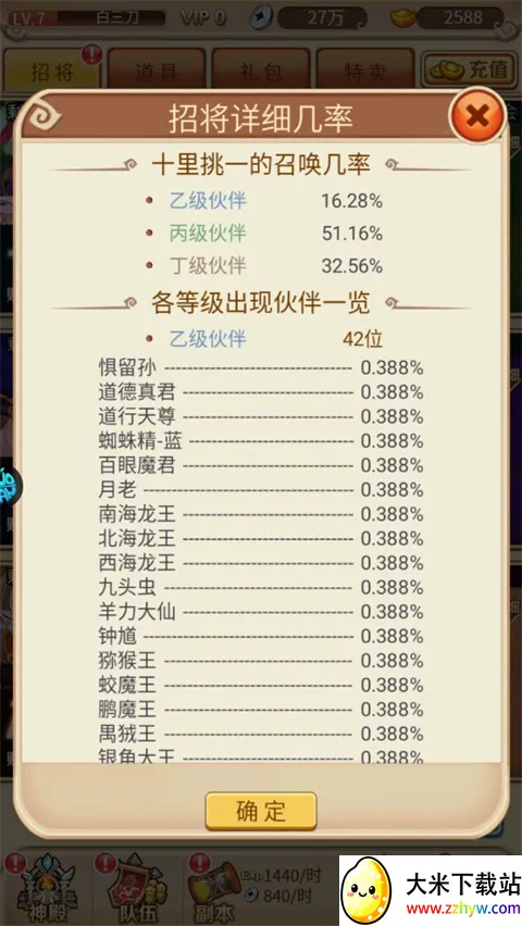荣耀军团(三国题材手游) 荣耀军团(三国题材手游)