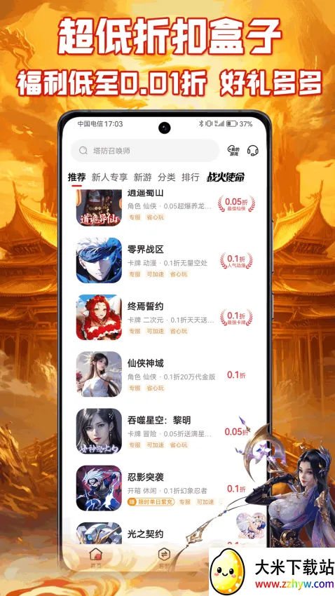 ����Ϸ����(���ۿ���Ϸƽ̨)v1.0.1 ��׿���ͼ