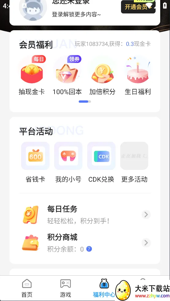 折游戏盒子(低折扣游戏平台) 折游戏盒子(低折扣游戏平台)