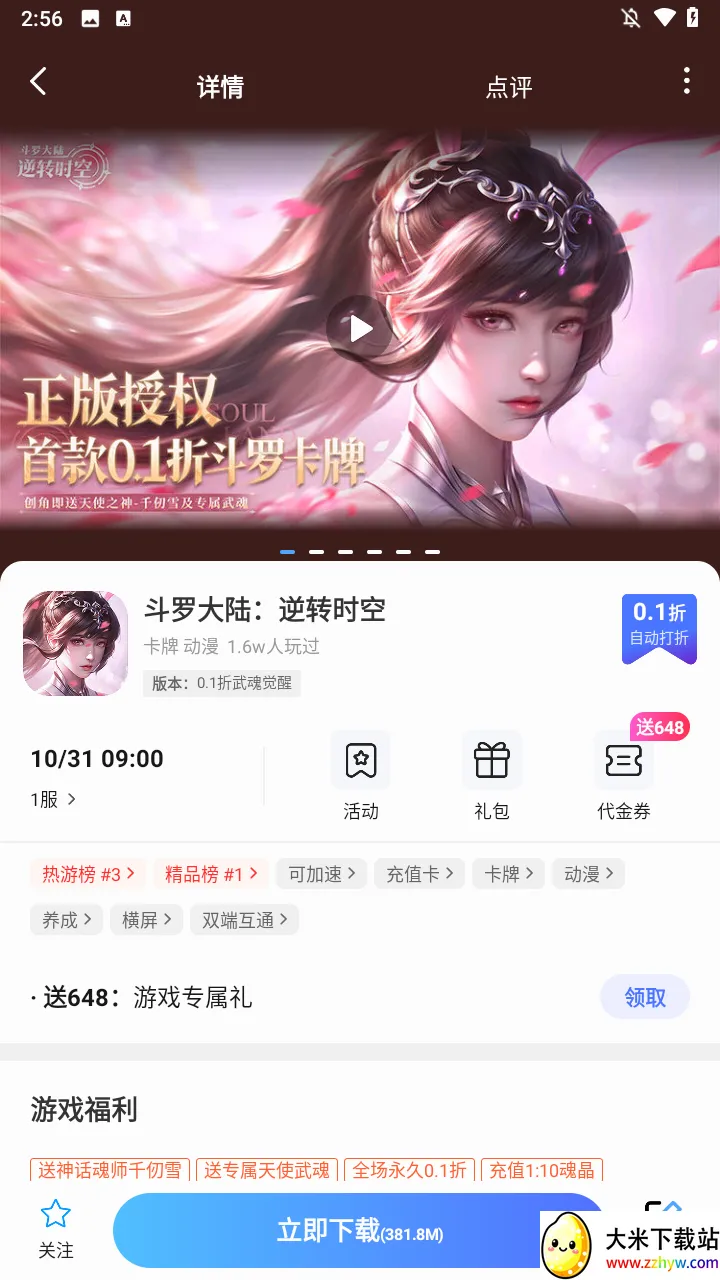 折游戏盒子(低折扣游戏平台) 折游戏盒子(低折扣游戏平台)