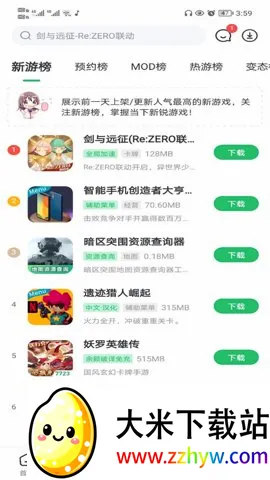 7723����(��Ϸ��Դ�罻ƽ̨)v5.7.4 ��Ѱ��ͼ