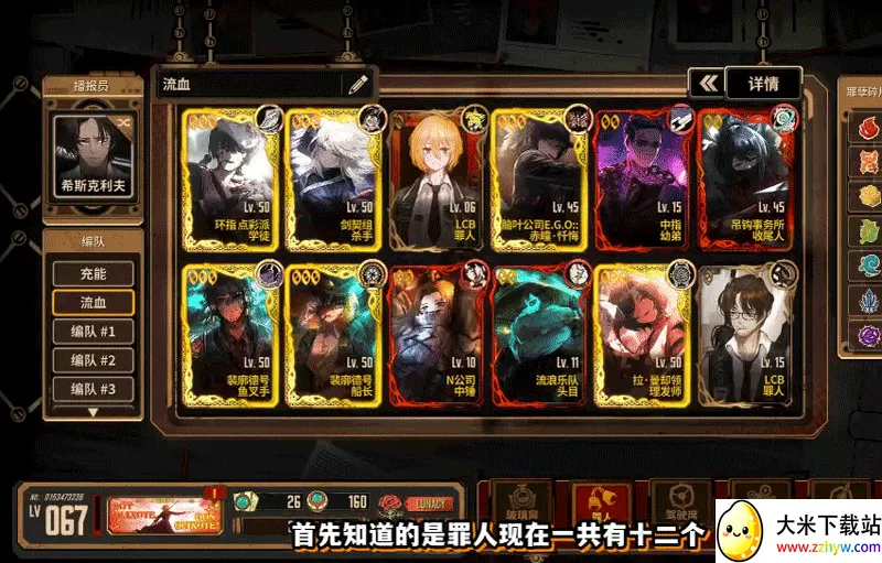 边狱巴士2026最新版本 边狱巴士2026最新版本