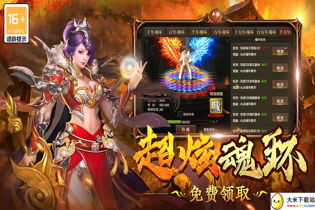 雷神战记(传奇红包游戏) 雷神战记(传奇红包游戏)