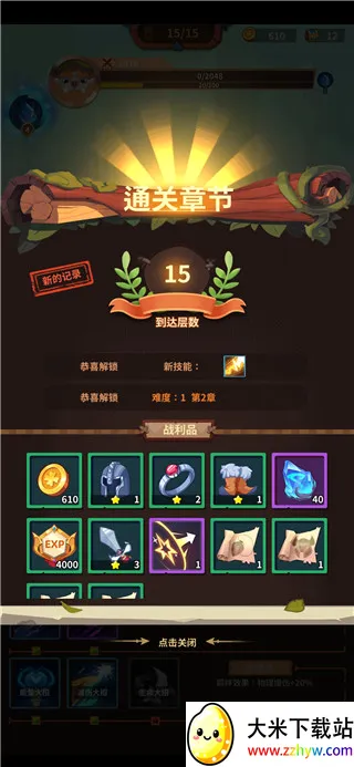 雷神战记(传奇红包游戏) 雷神战记(传奇红包游戏)