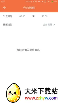 �����̼Ұ������ֻ���v5.7.7 �ֻ����ͼ