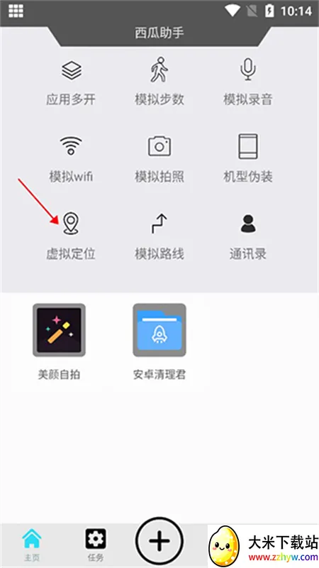 西瓜助手2026最新版本 西瓜助手2026最新版本