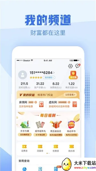 �㽭�ƶ��ֻ�Ӫҵ��2026�ٷ����°汾v11.2.0 �ֻ����ͼ