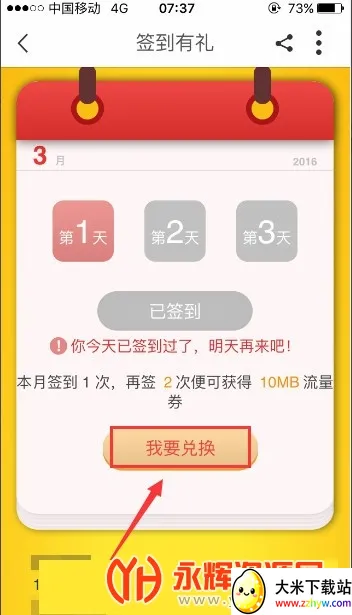 浙江移动手机营业厅2026官方最新版本 浙江移动手机营业厅2026官方最新版本