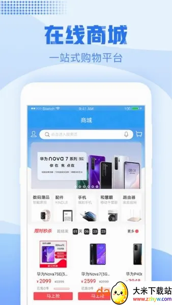 浙江移动手机营业厅2026官方最新版本 浙江移动手机营业厅2026官方最新版本
