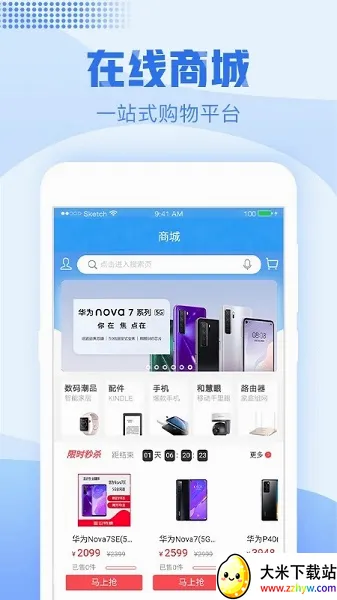 �㽭�ƶ��ֻ�Ӫҵ��2026�ٷ����°汾v11.2.0 �ֻ����ͼ