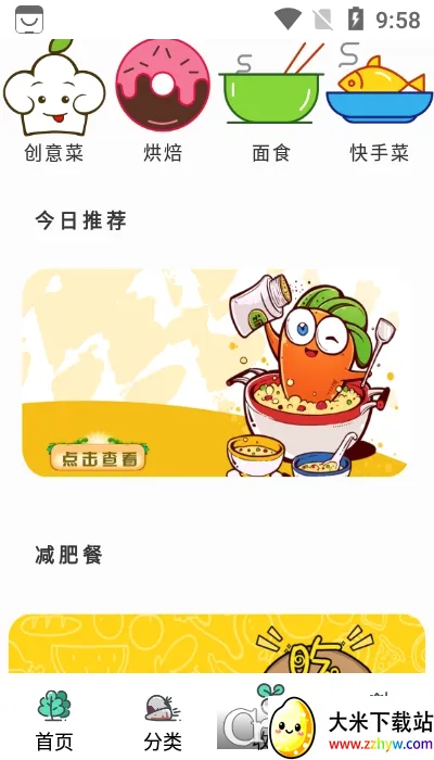 �޷��ճ���2026�ٷ����°汾v12 �ֻ����ͼ